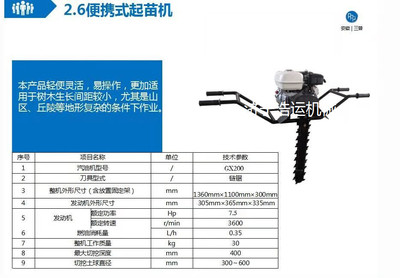 优质耐用大马力汽油合金链条式挖树机 果树绿化树种植移栽的得力助手